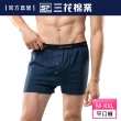 【Sun Flower三花】五片式針織平口褲.男內褲-深藍(純棉男四角內褲/專利五片式平口褲/四角褲)