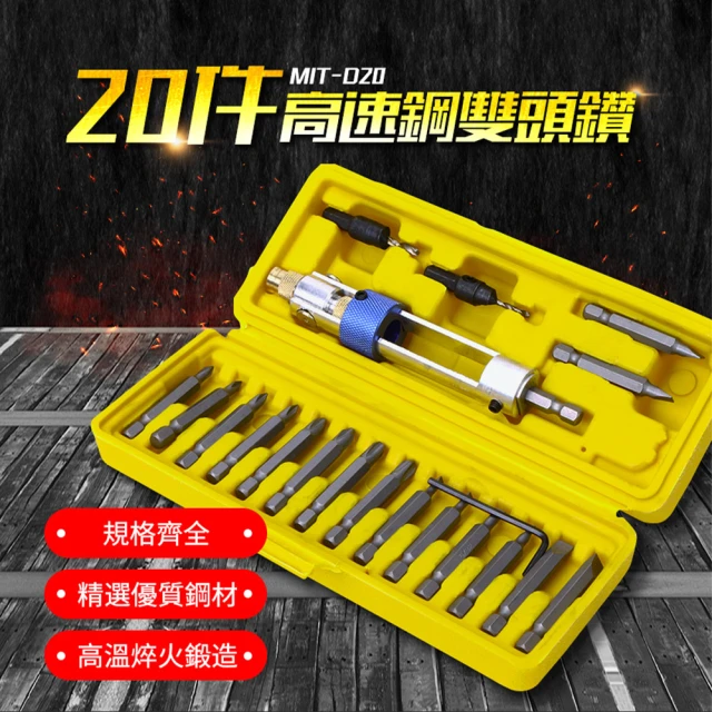 大匠工具 十字批頭 多功能螺絲刀工具 衝擊鑽可用 木工開孔鑽頭 D20-F(高速鑽頭 內六角扳手 鑽頭)