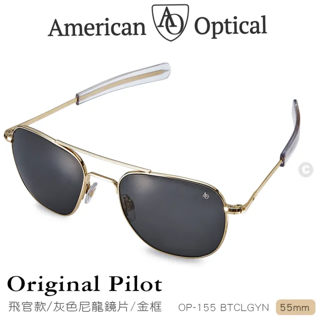 【American Optical】初版飛官款太陽眼鏡 灰色尼龍鏡片/金色鏡框 55mm(#OP-155BTCLGYN)