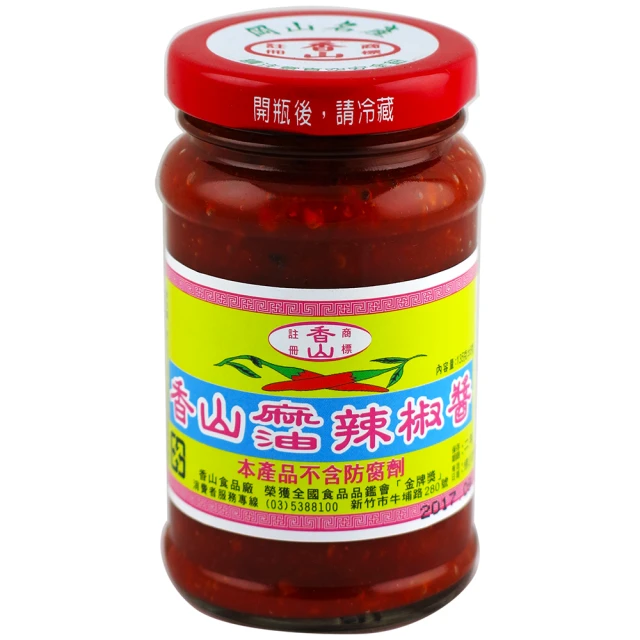 【香山】辣椒醬135g(小玻璃瓶)