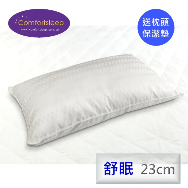 【Comfortsleep】舒眠纖維枕(23cm/1入)