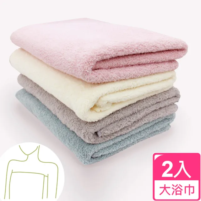 Fluffy雅絨柔舒大浴巾(二入)