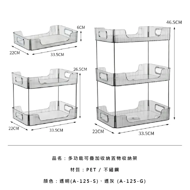 【FL 生活+】多功能可疊加收納置物收納架-雙層(桌上/提把/托盤/杯架/化妝品/調味罐/沐浴/廚房/浴室/A-125)