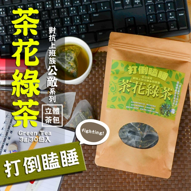 鼎草茶舖 純香茶葉系列組任選5袋(玄米煎茶10入/桂花烏龍茶