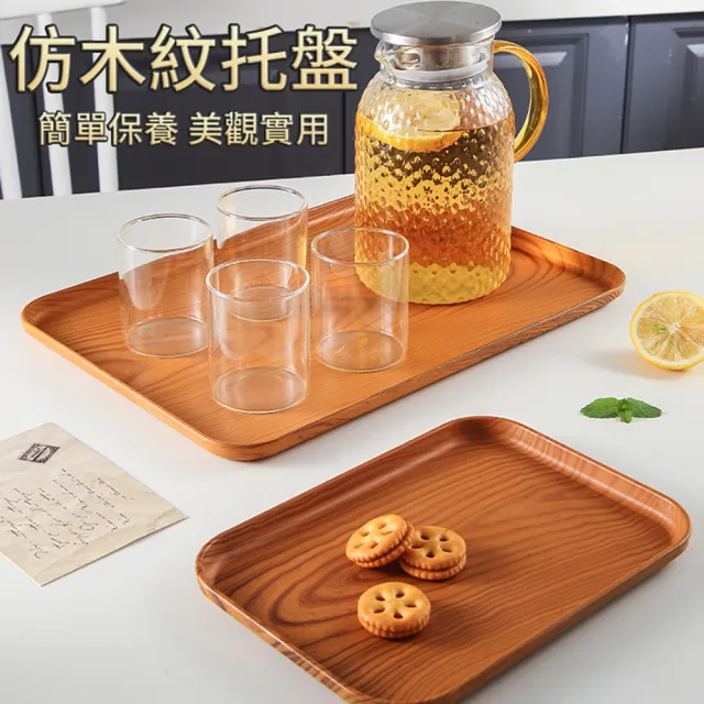 【邸家 DEJA】仿木紋托盤 - 三件組(餐盤、茶盤、水果盤)