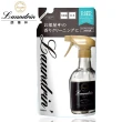 【朗德林】日本Laundrin香水系列芳香噴霧補充包-320ml(經典花香)