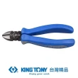 【KING TONY 金統立】專業級工具歐式斜口鉗6-1/2(KT6211-06)