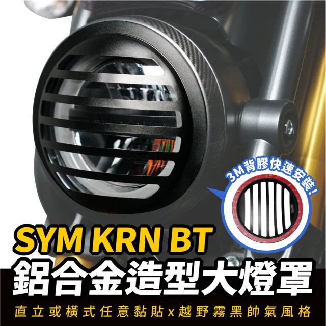 XILLA SYM CLBCU 125 適用 橡膠 造型止滑