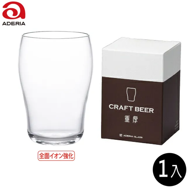 【ADERIA】日本薄口強化啤酒杯 255ml 1入 醇厚款(啤酒杯 飲料杯 強化玻璃杯)
