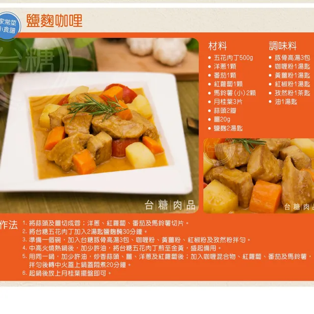 【台糖安心豚】3kg五花肉丁量販包(CAS認證豬肉)