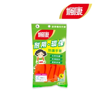 【楓康】家事專用手套L/9.5x33cm(洗碗手套/家事手套/廚房手套/清潔手套)