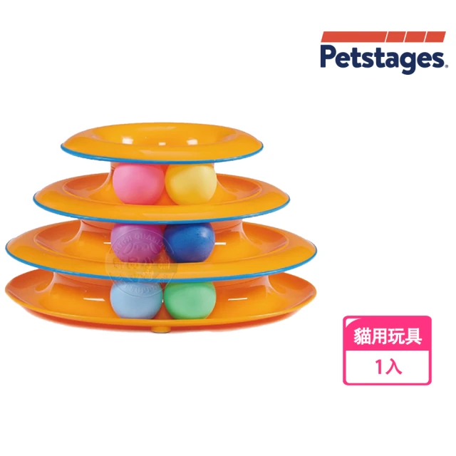 【Petstages】317旋轉軌道球(結構堅固 層板能互相堆疊起來)