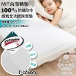 【AGAPE 亞加．貝】100%防蹣防水透氣全功能保潔墊 雙人加大6x6.2尺 180x186公分(SGS國際認證)