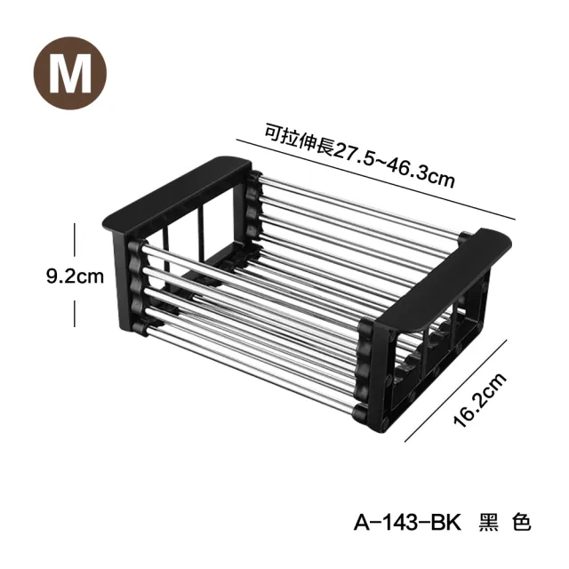 【FL 生活+】M號-不鏽鋼可伸縮廚房瀝水置物架(水槽收納架/碗盤架/蔬果瀝水/A-143)