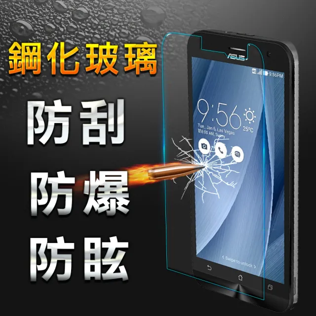 【YANG YI 揚邑】ASUS ZenFone2 Laser6吋 9H鋼化玻璃保護貼膜(防爆防刮防眩)