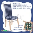 【Osun】4入組-歐桑生活典雅時尚餐椅套、辦公椅子套-藍黑白格子(特價出清款CE199)