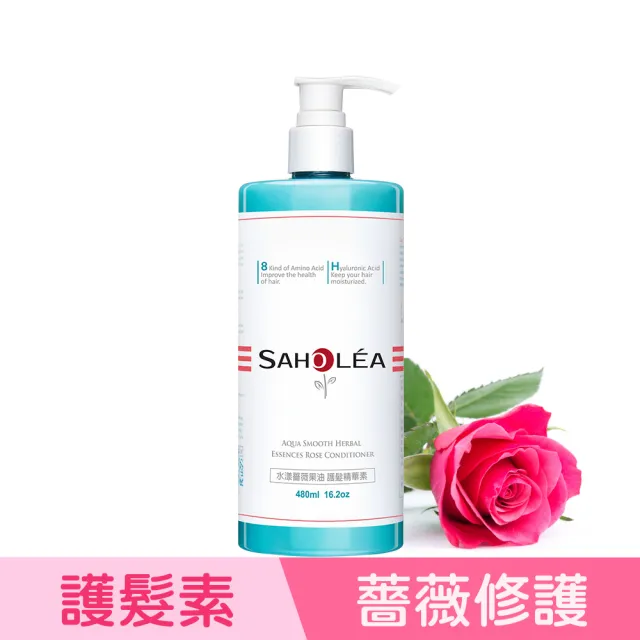 【SAHOLEA 森歐黎漾】水漾薔薇 潤澤護髮素480ml