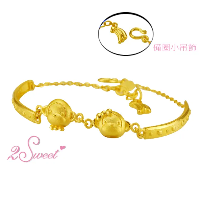 【甜蜜約定2sweet-HC-2646】純金金飾猴年手鍊-約重1.83錢(猴年)