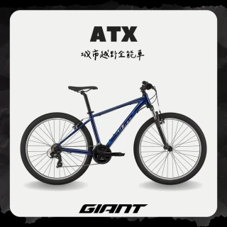 【GIANT】ATX 通勤運動越野自行車(2024年式)