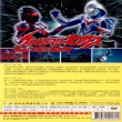 【超人力霸王】納克斯11(DVD)