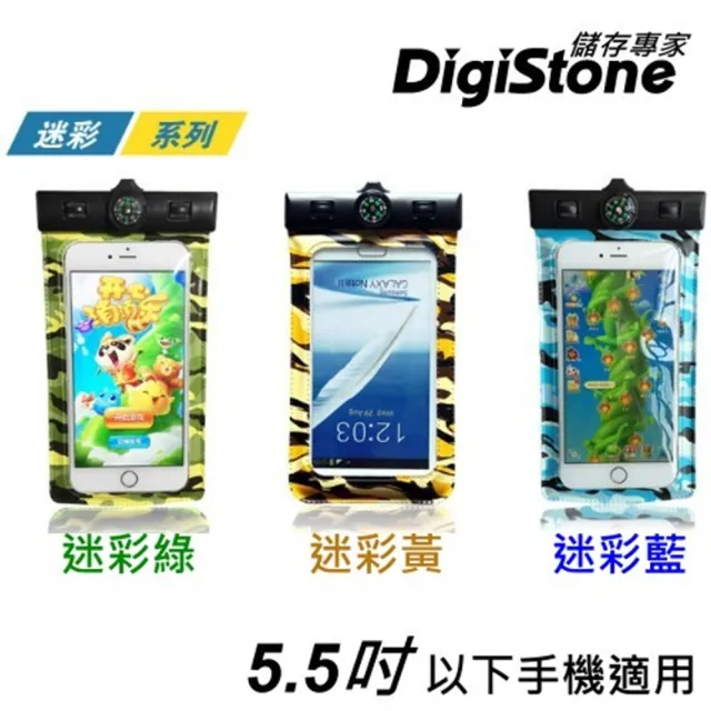 【DigiStone】迷彩型可觸控手機防水袋(通用5.5吋以下手機)