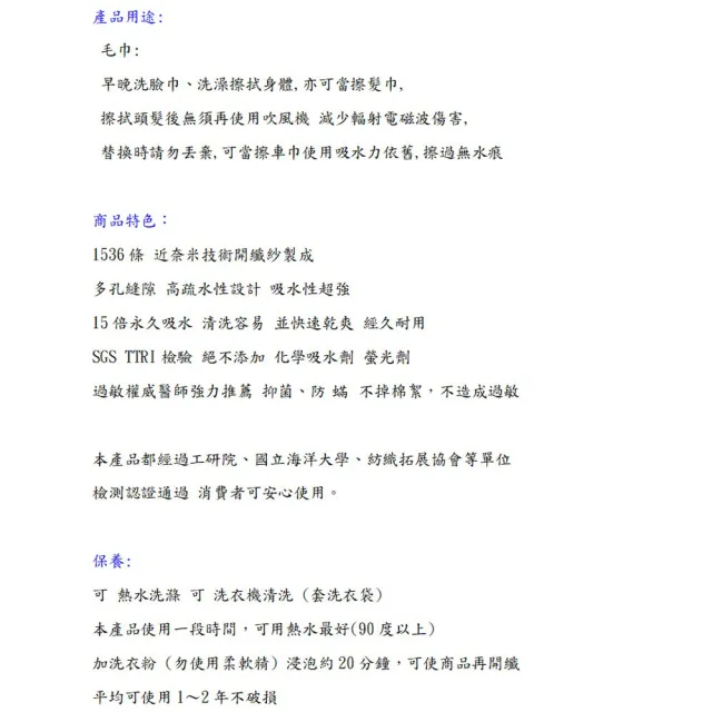 【新帛】外銷款 台灣製 1536條微絲開纖 強吸水毛巾(方巾洗臉巾洗澡巾抗菌防蹣防過敏非超纖超細纖維)