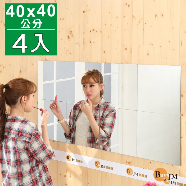 【Buyjm】莉亞加大40公分壁貼鏡/裸鏡/4片組