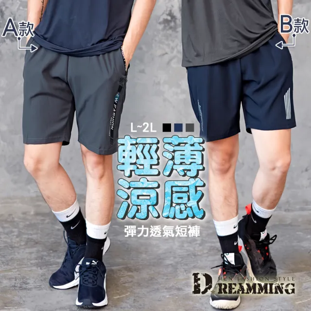 【Dreamming】時尚印花輕薄彈力休閒運動短褲 涼感 機能(共二款)