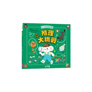 小行星遊戲書2：推理大挑戰