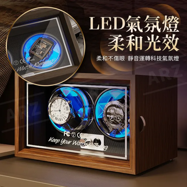 【ARZ】單錶位 高級胡桃木紋 機械錶自動上鍊盒(LED燈 搖錶器 展示盒 手錶盒 收藏盒)
