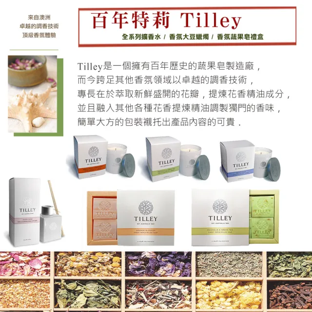 【Tilley百年特莉】芙蓉花香氛水竹精油擴香水(150ml)