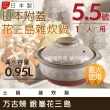 【萬古燒】Ginpo銀峰花三島耐熱雜炊鍋-5.5號-日本製-適用1人(40903)