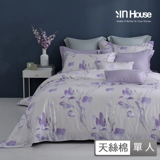 【IN-HOUSE】400織紗天絲棉兩用被床包組-堇色染花(單人)