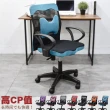 【凱堡】柯瑞 彈性仰躺H護腰枕辦公椅電腦椅(七色)