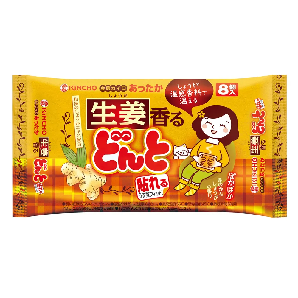 【日本金鳥KINCHO】腹部專用可貼式暖暖包-生薑(80入/10大包)