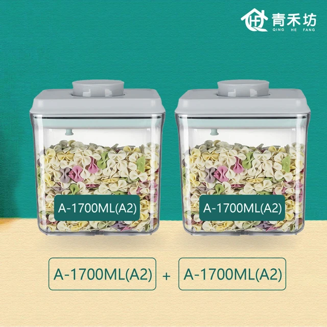 【青禾坊】按扣密封罐2件組 A22(密封罐/收納盒/保鮮盒/儲物盒/調理盒)