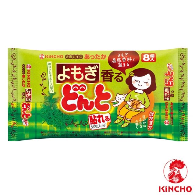 【日本金鳥KINCHO】腹部專用可貼式暖暖包-艾草(80入/10大包)