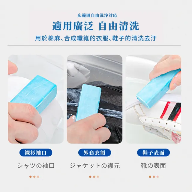 【去黃增白】日本製多功能去汙清潔皂-2入(強力去汙 衣領去漬 清潔擦 去汙棒 洗衣皂 衣物皂 肥皂 鞋擦)