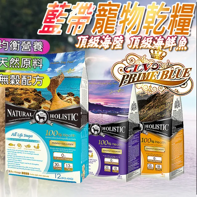 【藍帶】無穀濃縮天然狗糧 1LB(450g 狗飼料 狗糧 狗乾糧 低敏腸道健康 主食 大顆粒小顆粒)