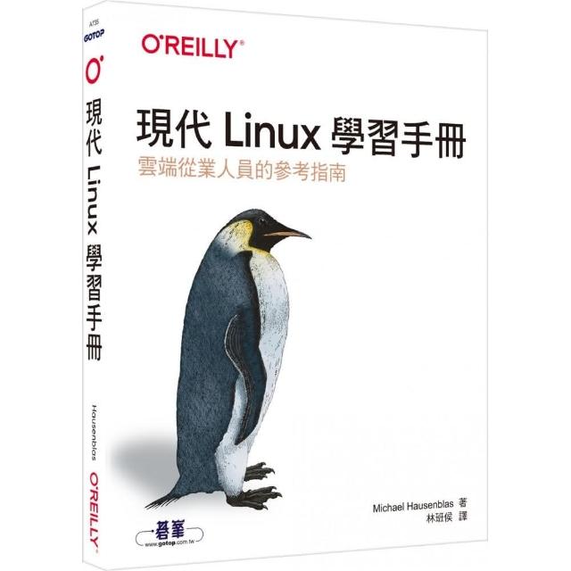 現代Linux學習手冊 | 拾書所