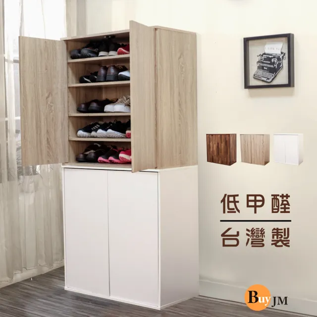 【BuyJM】2入可堆疊MIT低甲醛加深40cm落地式雙門五層鞋櫃(收納櫃/置物櫃)