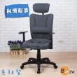 《BuyJM》威爾機能高背專利坐墊辦公椅(灰)