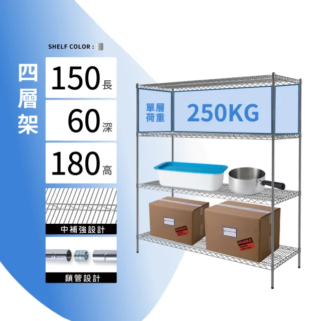 【KIWISH 奇意生活館】鐵架MIT超重型鎖管四層置物架150x60x180cm-電鍍銀(鐵架/層架/置物架/貨架/波浪架)