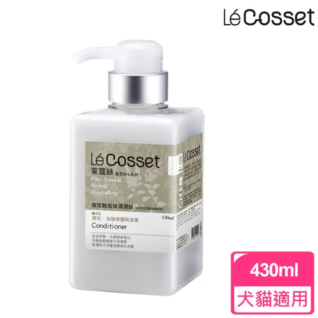 【萊蔻絲】玻尿酸高保濕潤絲430ml(犬貓適用)