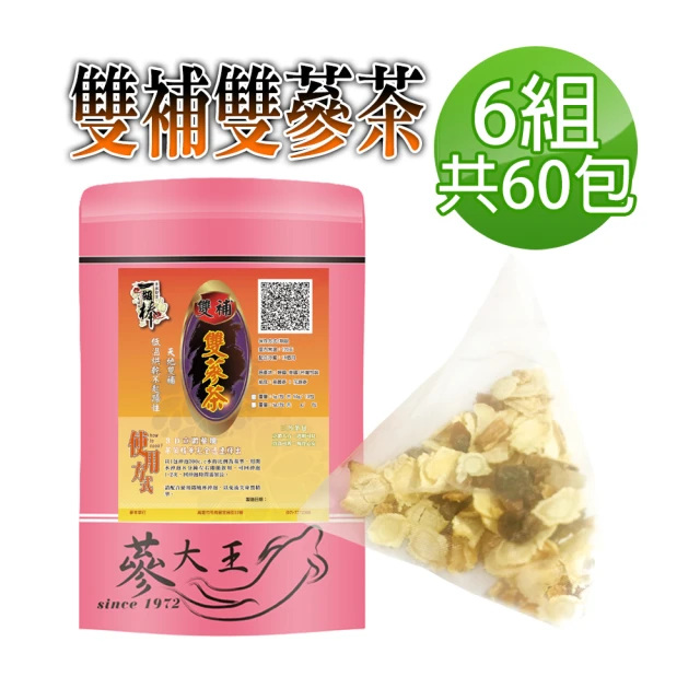 蔘大王 天地雙補雙蔘（高麗蔘+花旗蔘）茶包x6組（5gx10包）長效期版(人蔘茶 紅蔘茶 西洋蔘茶 粉光蔘茶)