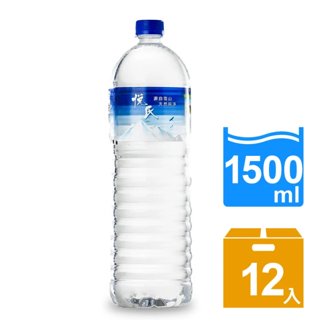 【悅氏】礦泉水PET瓶1500mlx12入/箱