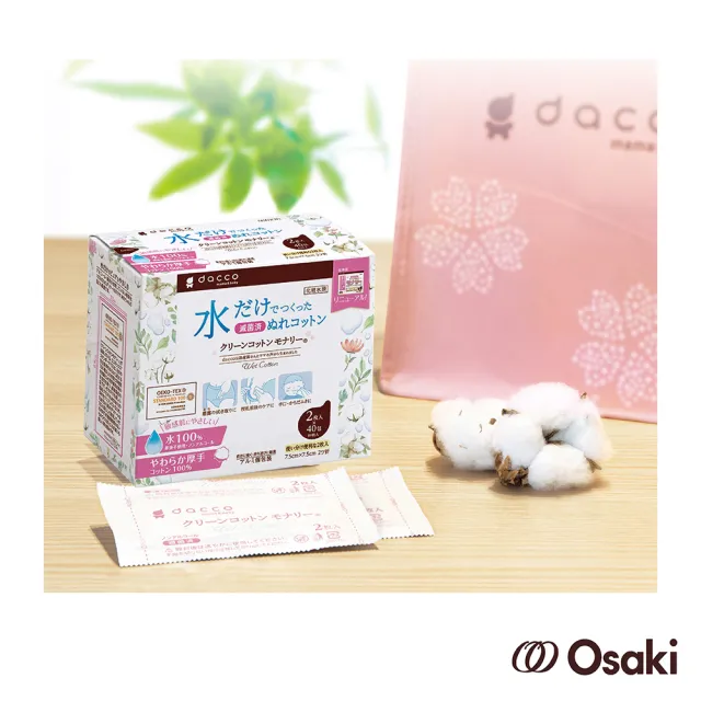 【日本OSAKI】Monari清淨棉-40入(新包裝!哺乳後清潔-親膚!媽媽寶寶適用-)