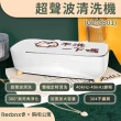 【胸毛公寓】Redbox超聲波清洗機 GZ-CS01(400ml)