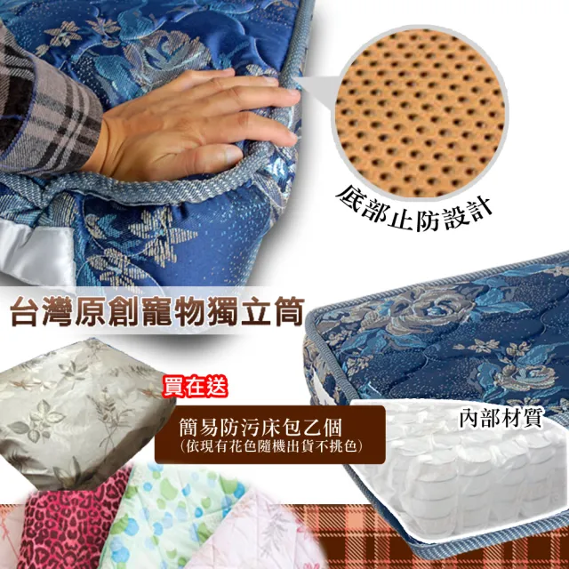 【凱蕾絲帝】大中型-台灣製造.寵物專用獨立筒彈簧床墊+英倫橘含枕床包(90*60*11CM)
