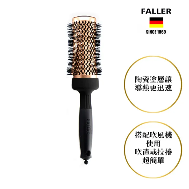 【FALLER 芙樂】陶瓷負離子金屬捲髮梳43MM獨特內縮式管身(捲髮梳/梳頭造型美容/雙11)